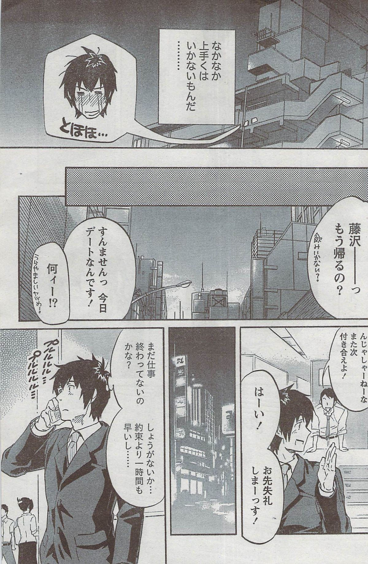 Monthly Vitaman 2008-08 - Page 151