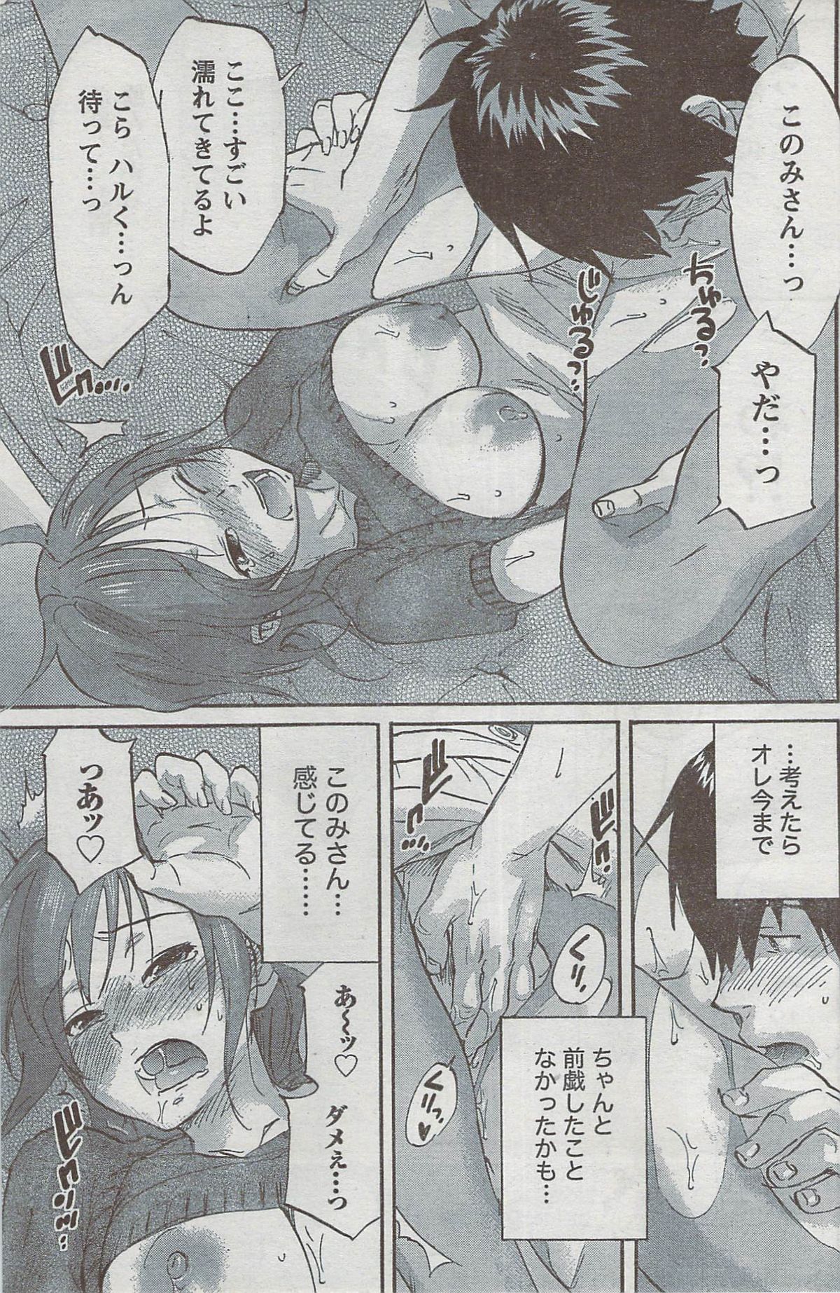 Monthly Vitaman 2008-08 - Page 161