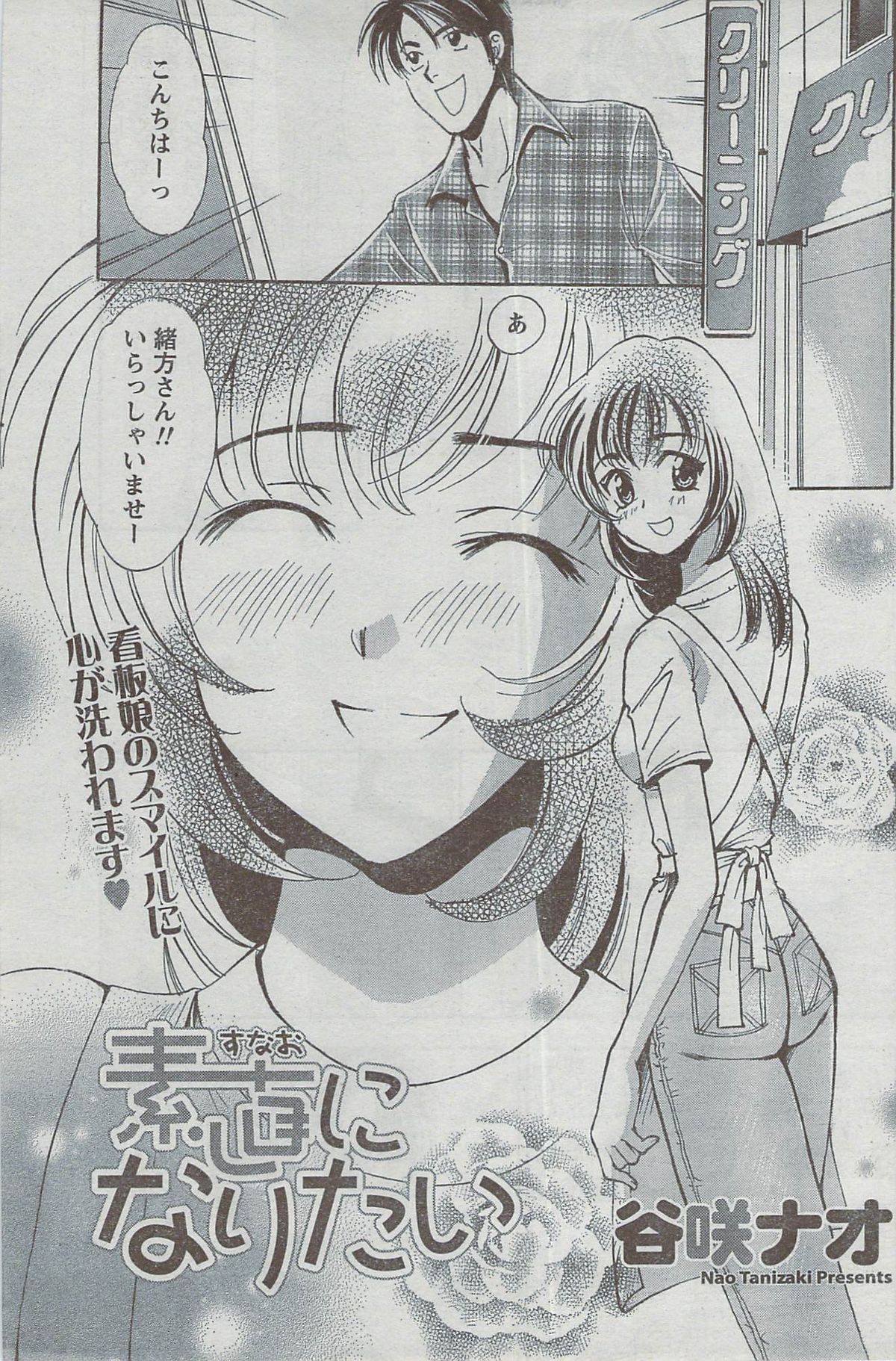 Monthly Vitaman 2008-08 - Page 219