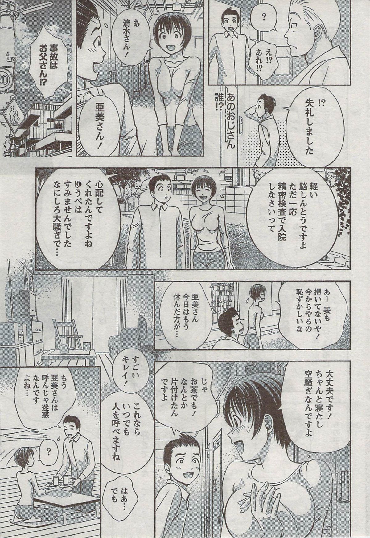 Monthly Vitaman 2008-08 - Page 37