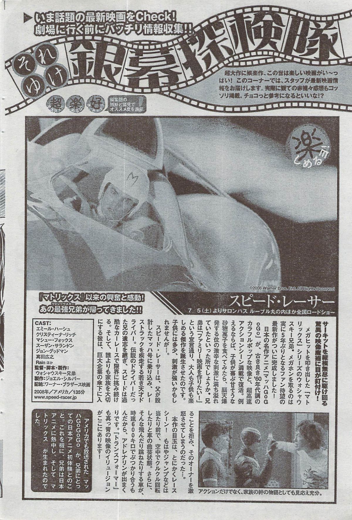 Monthly Vitaman 2008-08 - Page 96