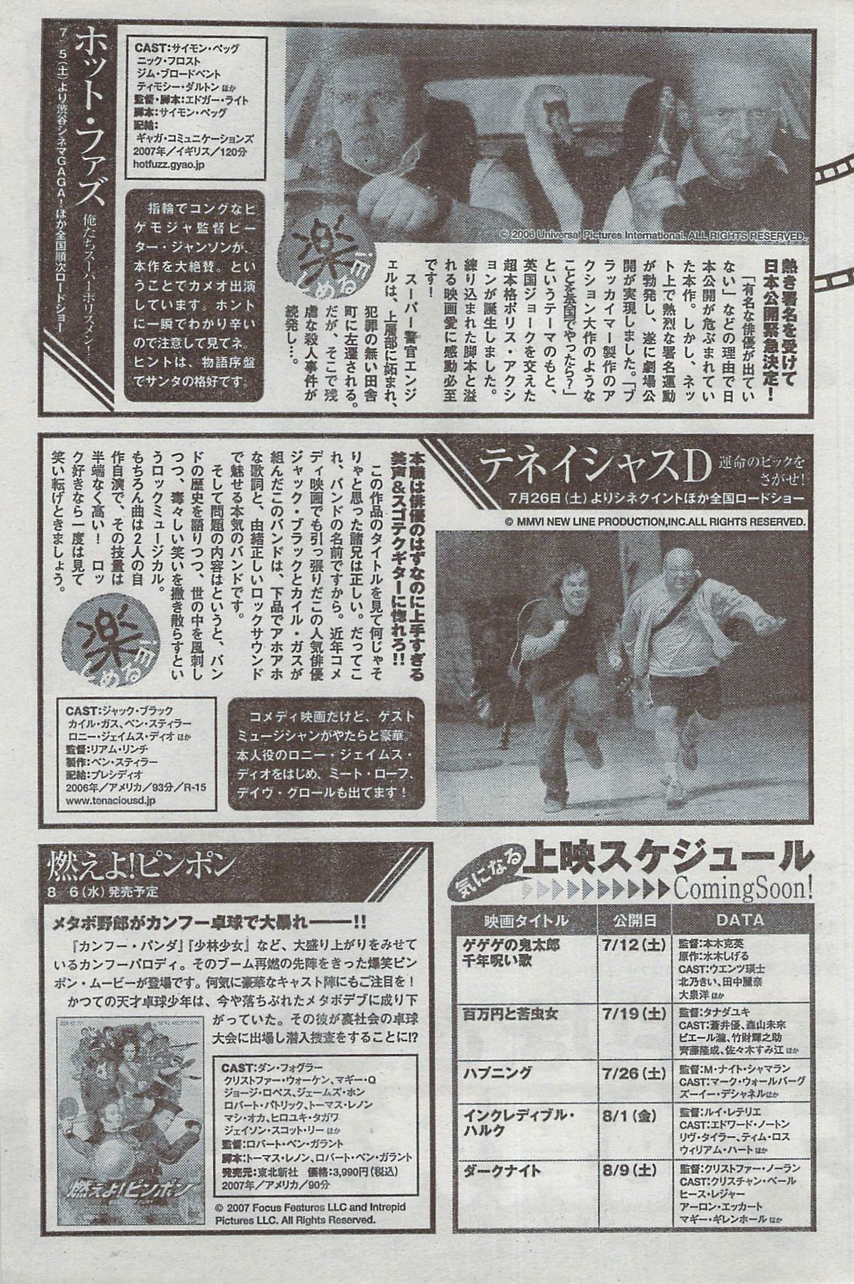 Monthly Vitaman 2008-08 - Page 97