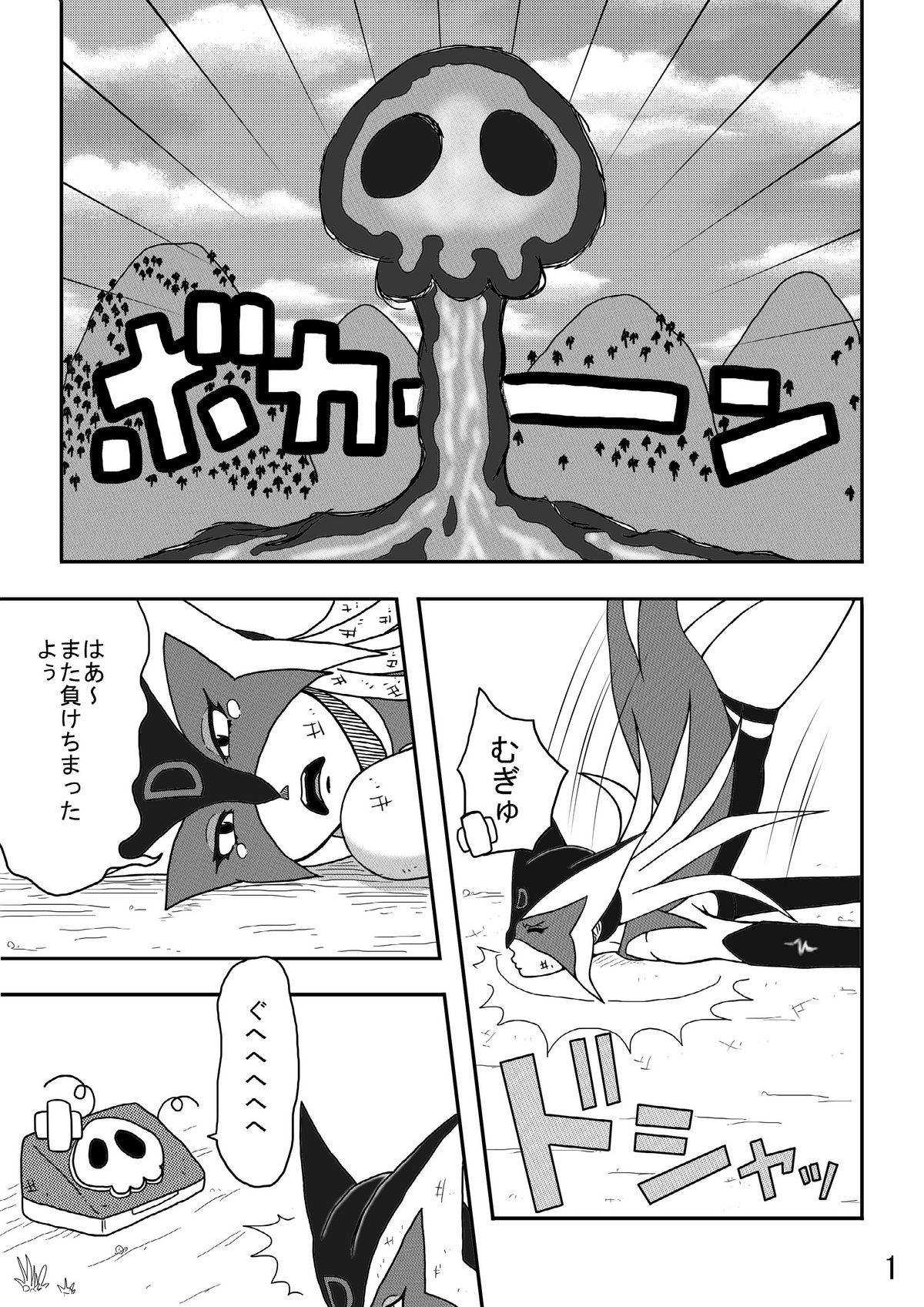 想像と拷問 - Page 13