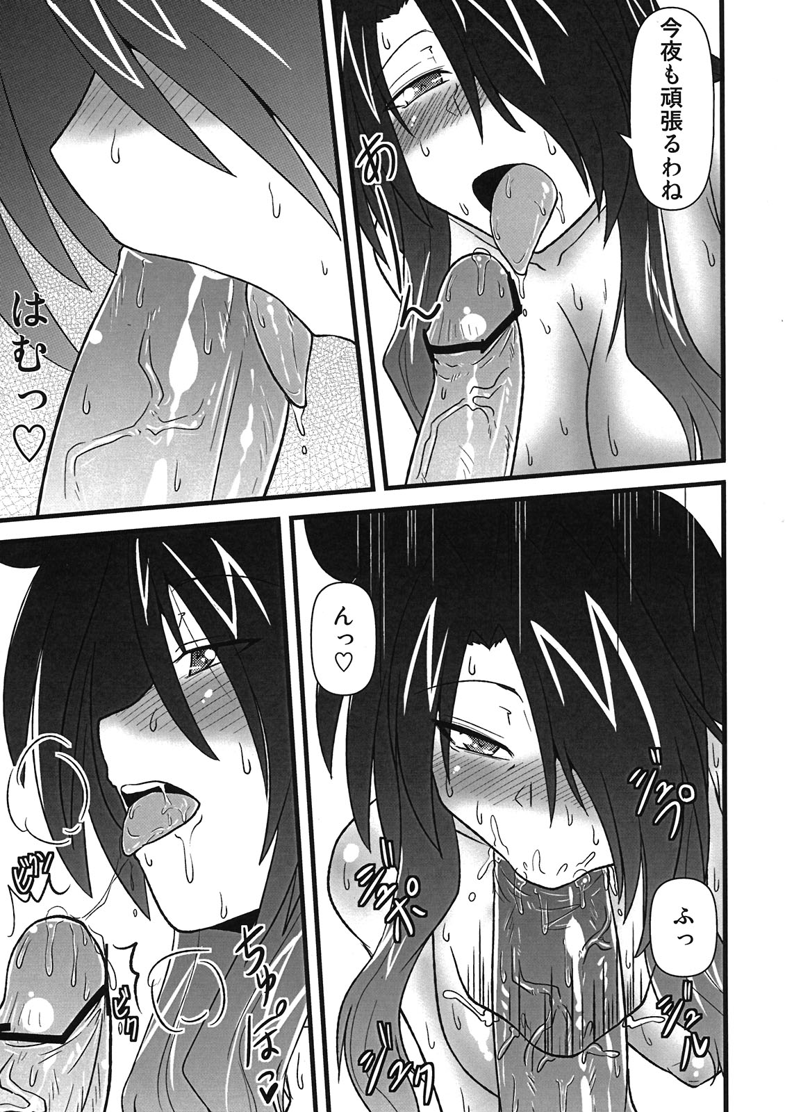 Maman Doujinshi Soushuuhen Lyrical Mamans - Page 11