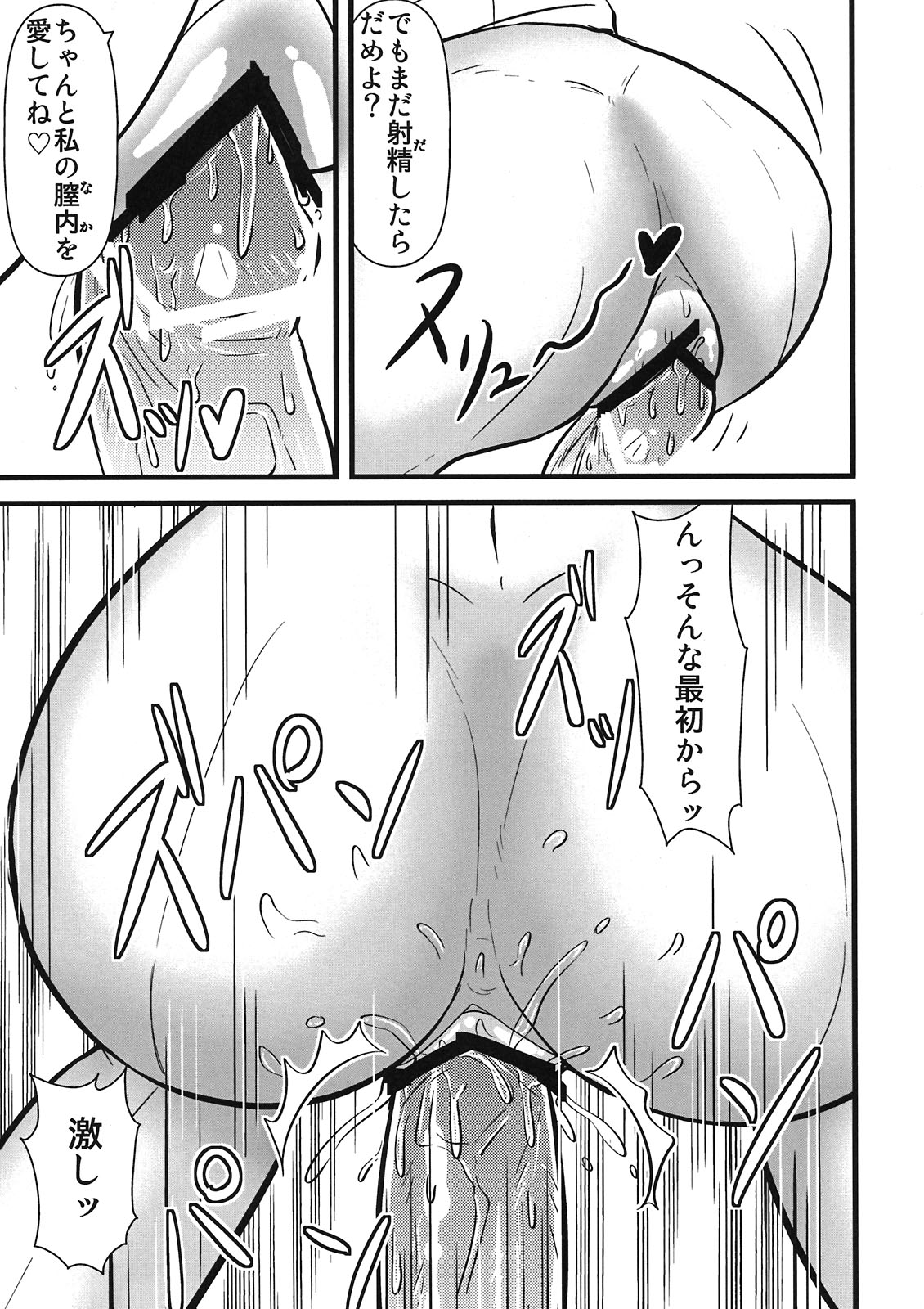 Maman Doujinshi Soushuuhen Lyrical Mamans - Page 37