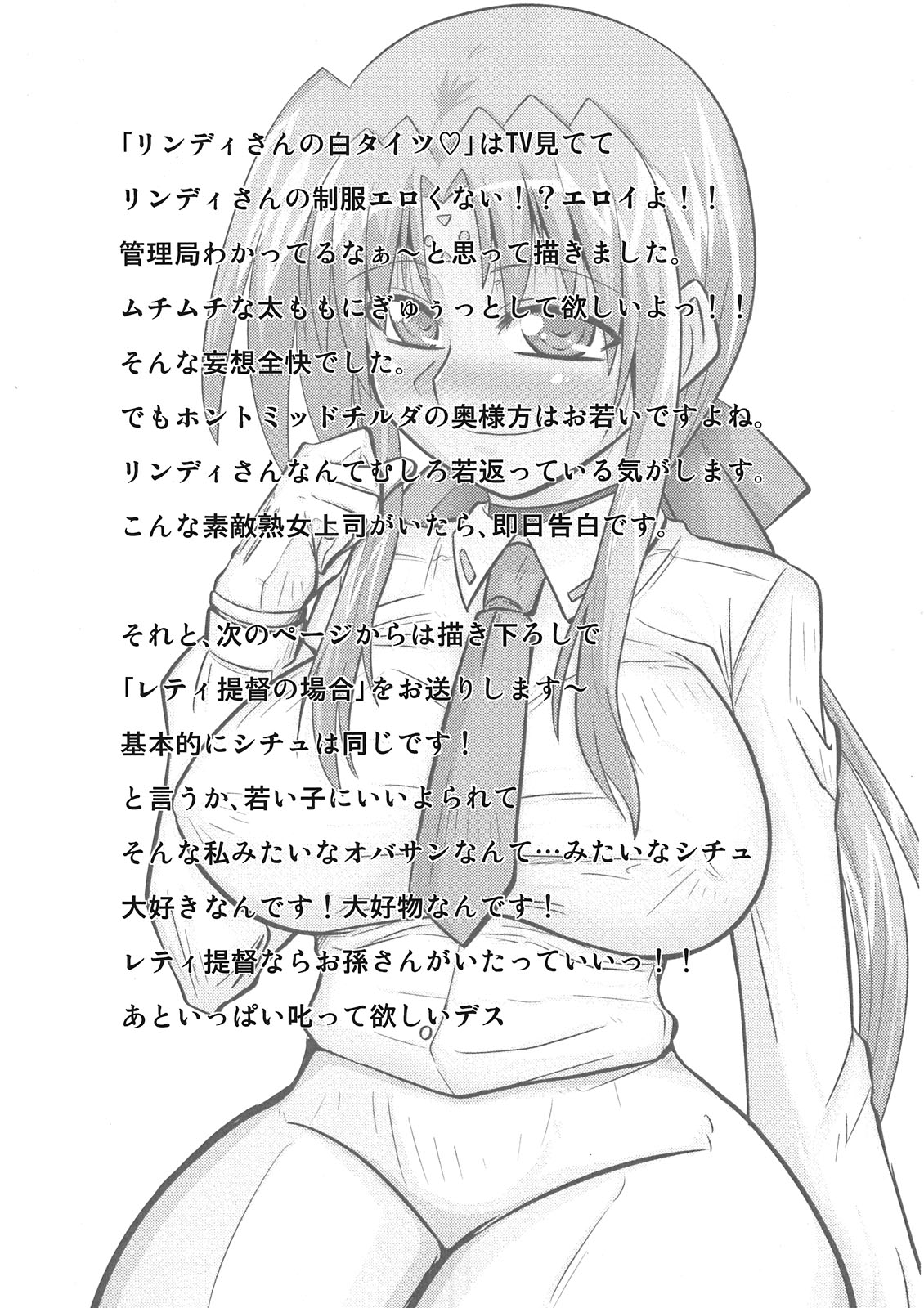 Maman Doujinshi Soushuuhen Lyrical Mamans - Page 43