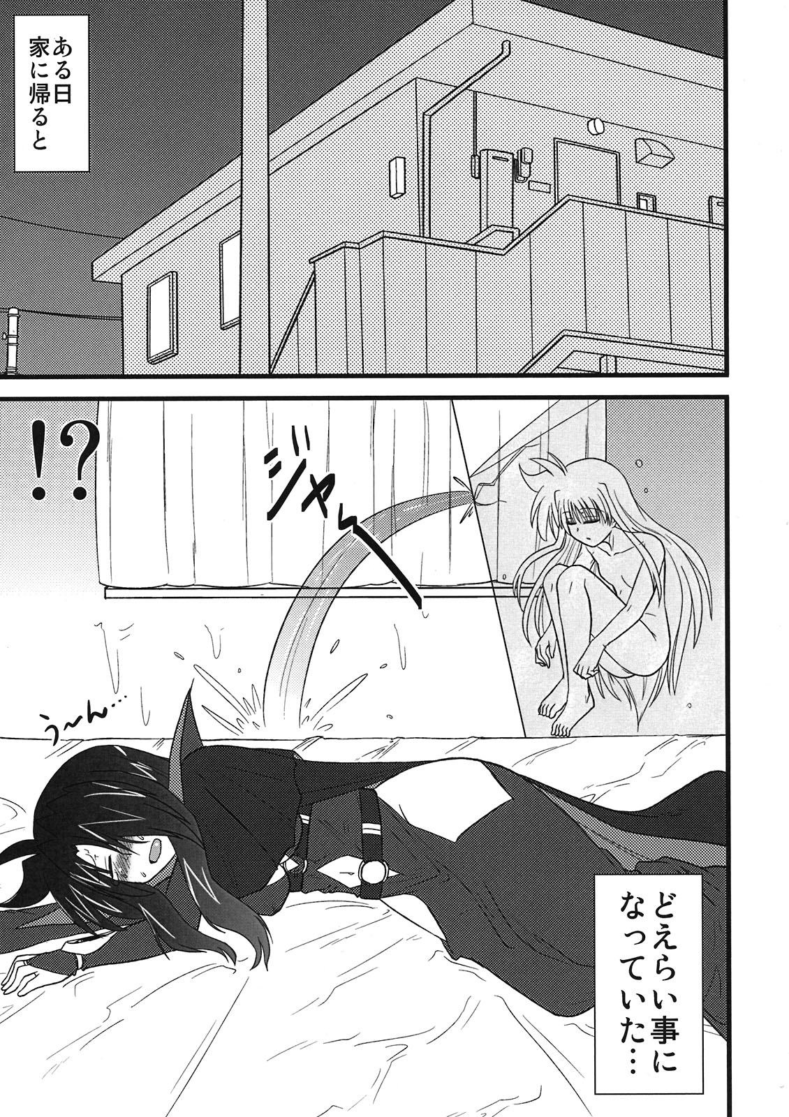 Maman Doujinshi Soushuuhen Lyrical Mamans - Page 5