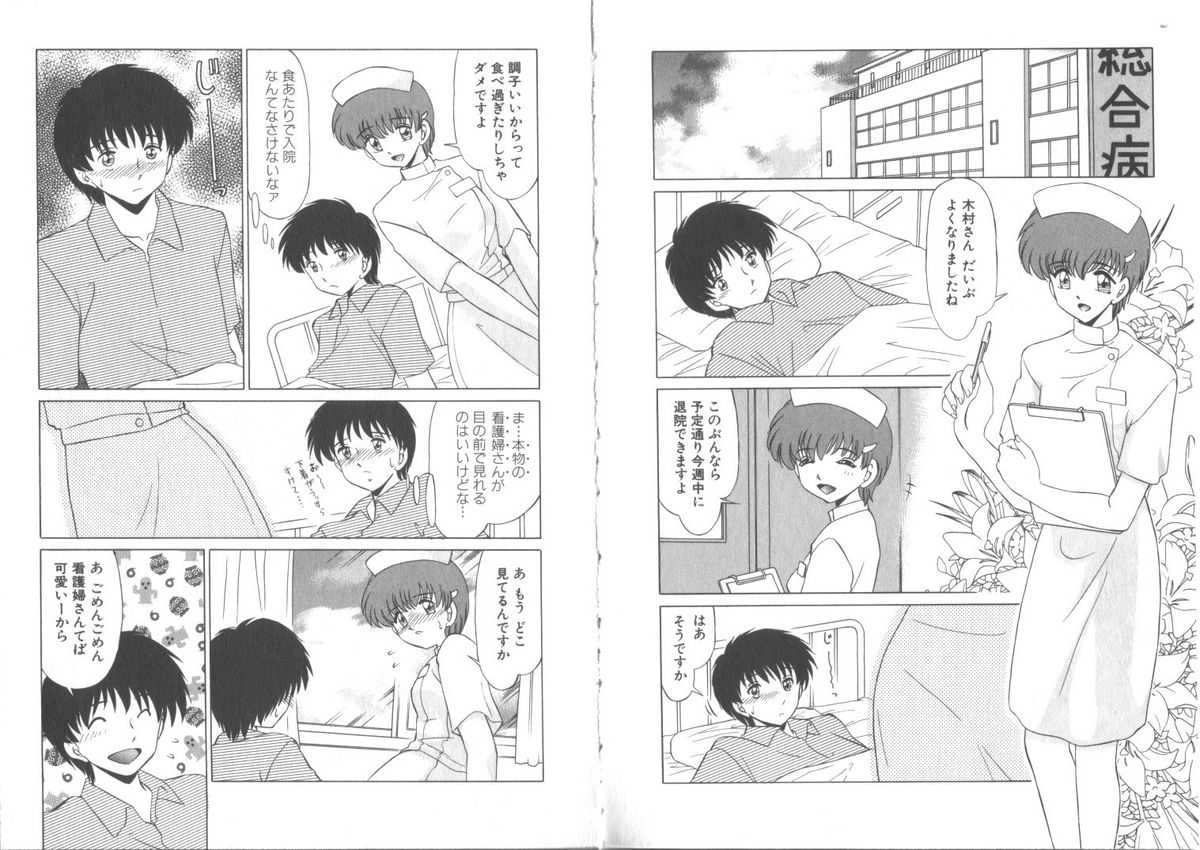 Sensitiveness - Page 14