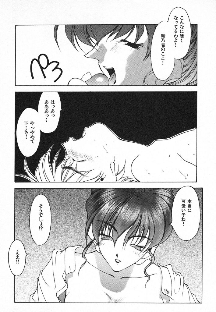 Kimi ni Deaete - Page 130