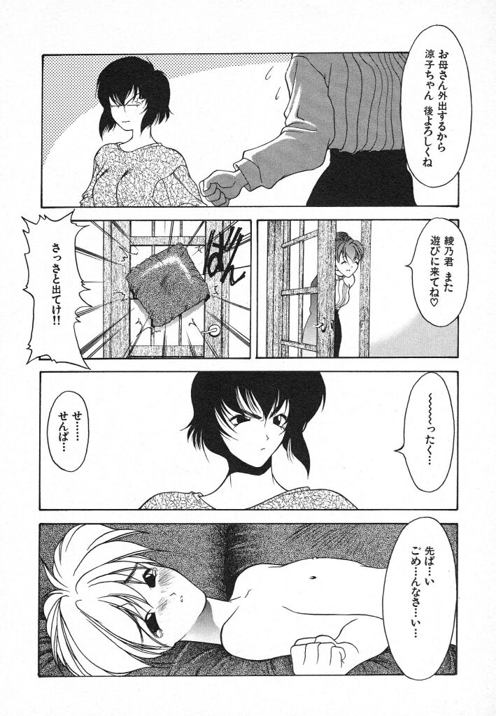 Kimi ni Deaete - Page 132