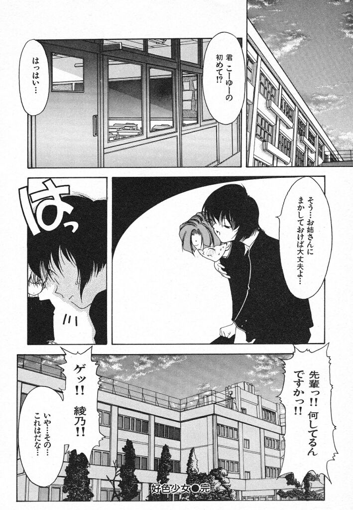Kimi ni Deaete - Page 136