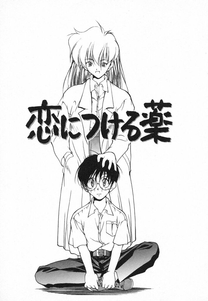 Kimi ni Deaete - Page 137