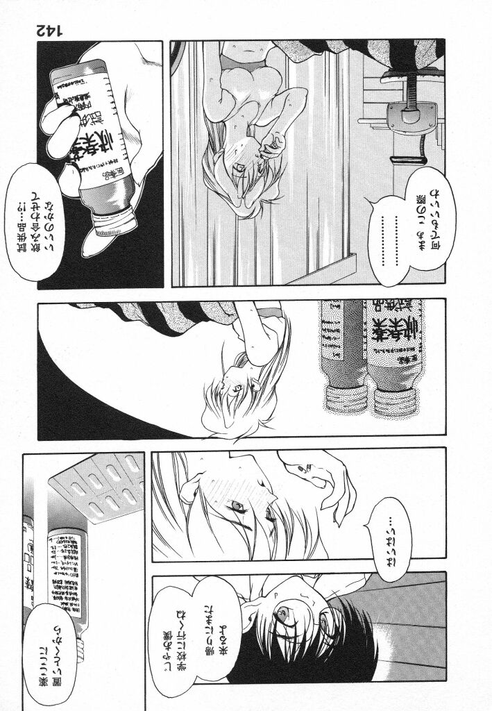 Kimi ni Deaete - Page 142
