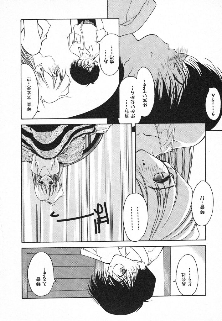 Kimi ni Deaete - Page 147
