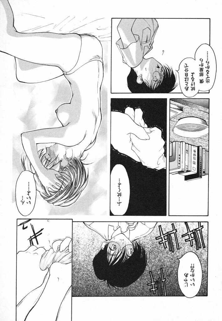 Kimi ni Deaete - Page 148