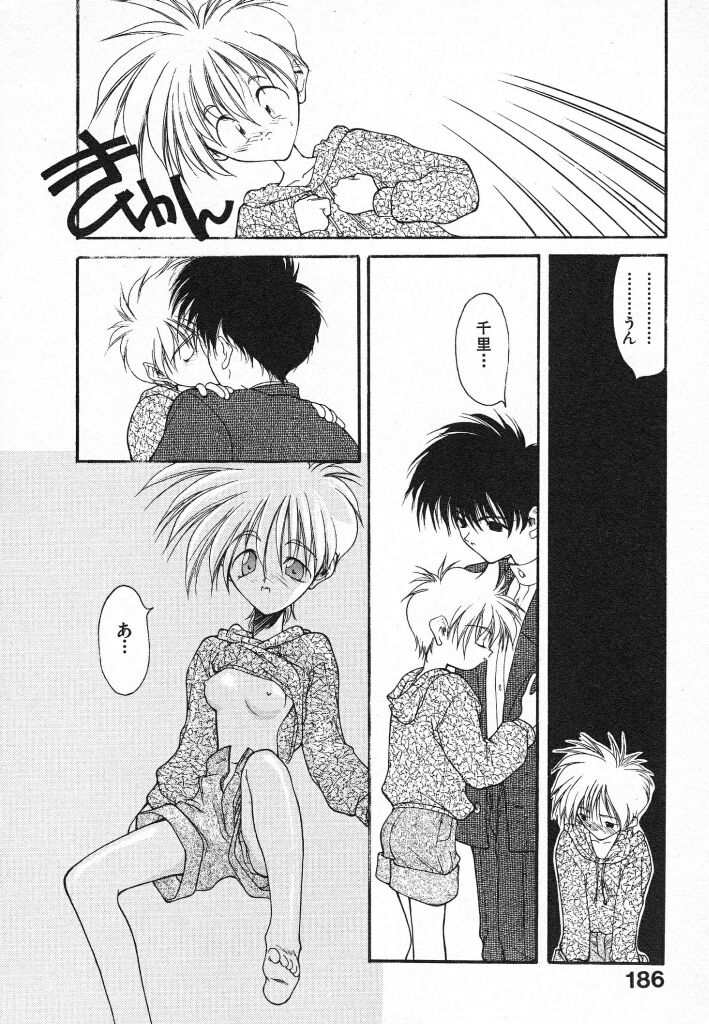 Kimi ni Deaete - Page 186