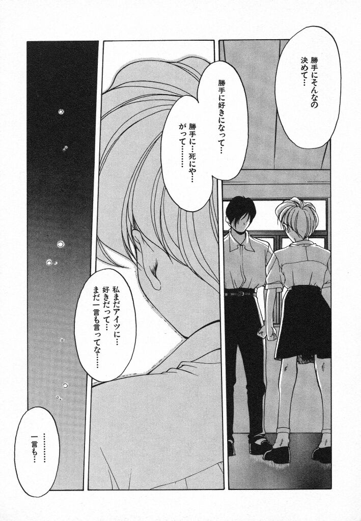 Kimi ni Deaete - Page 63