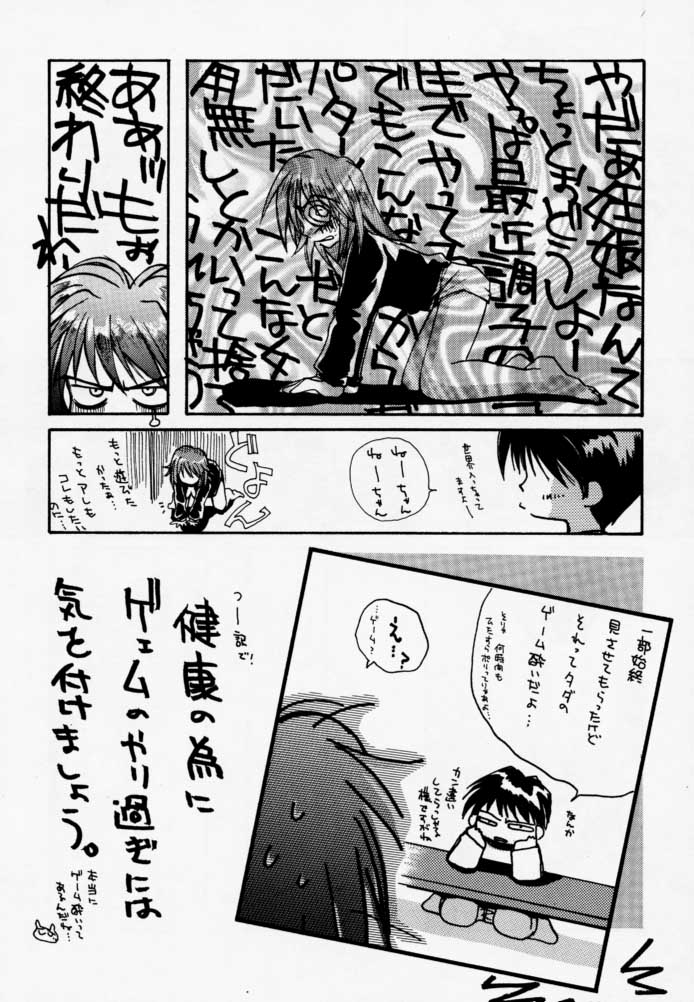 CALENDER GIRL - Page 31