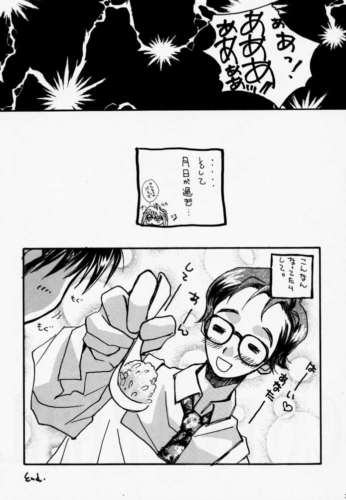 CALENDER GIRL - Page 36