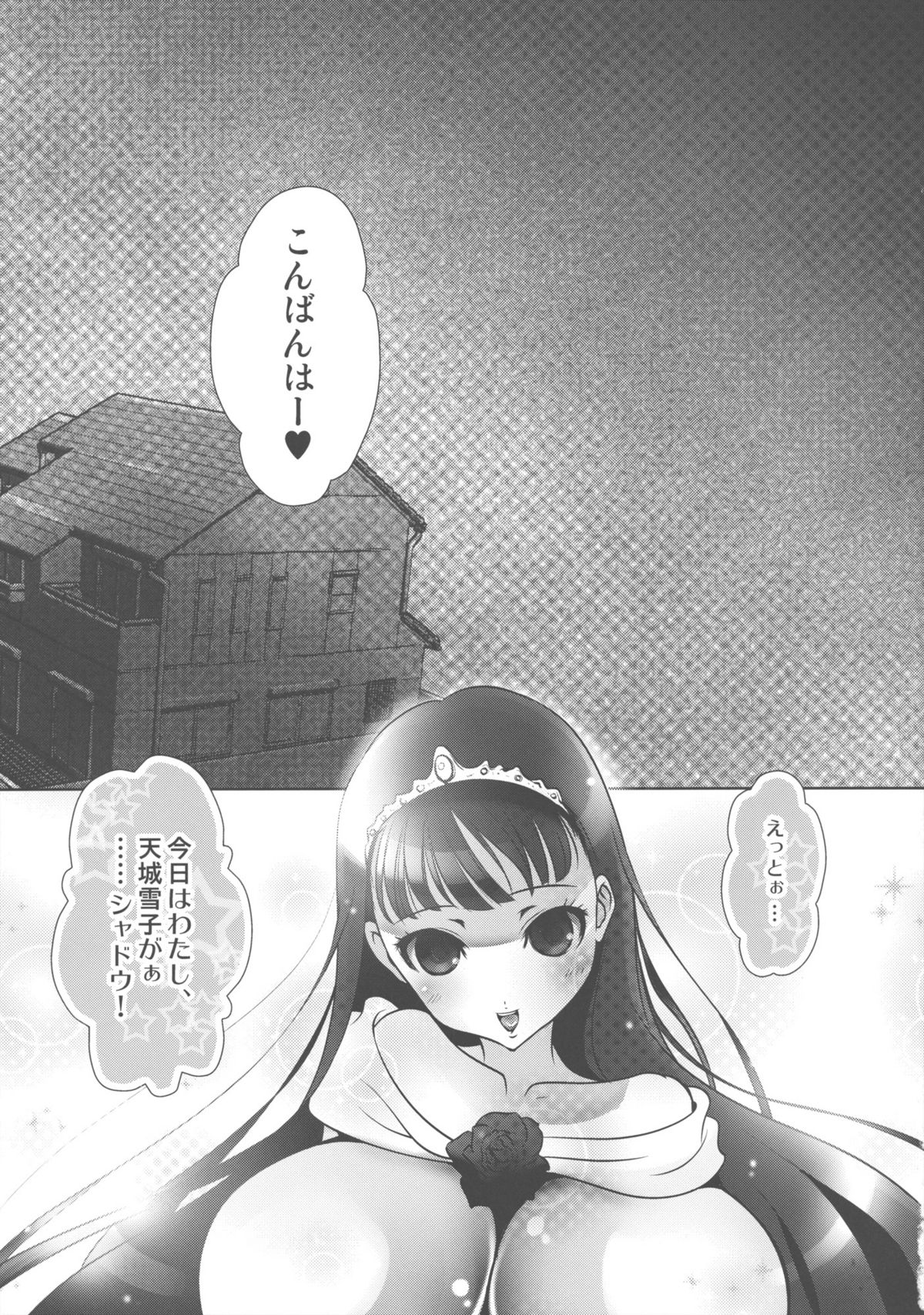 Magatsu Yukiko - Page 18
