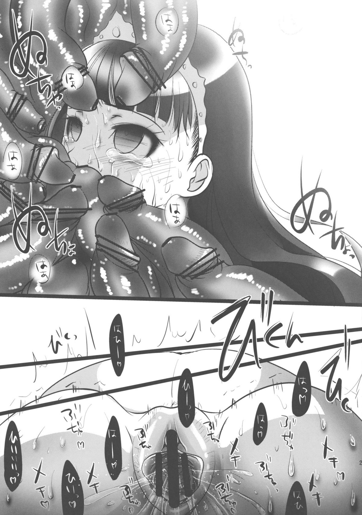 Magatsu Yukiko - Page 20