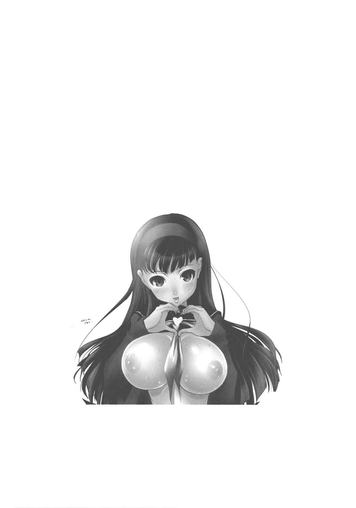 Magatsu Yukiko - Page 25