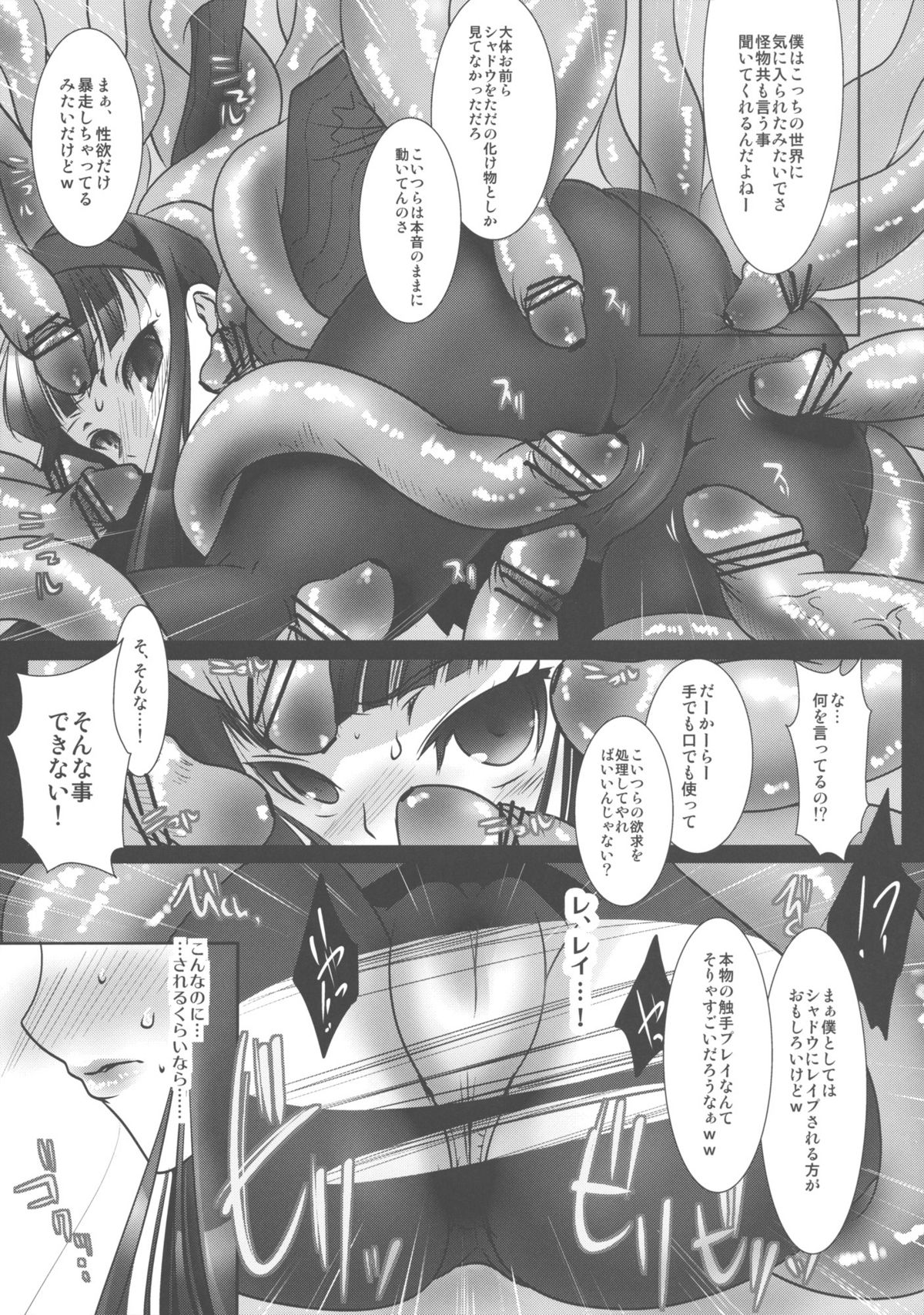 Magatsu Yukiko - Page 6