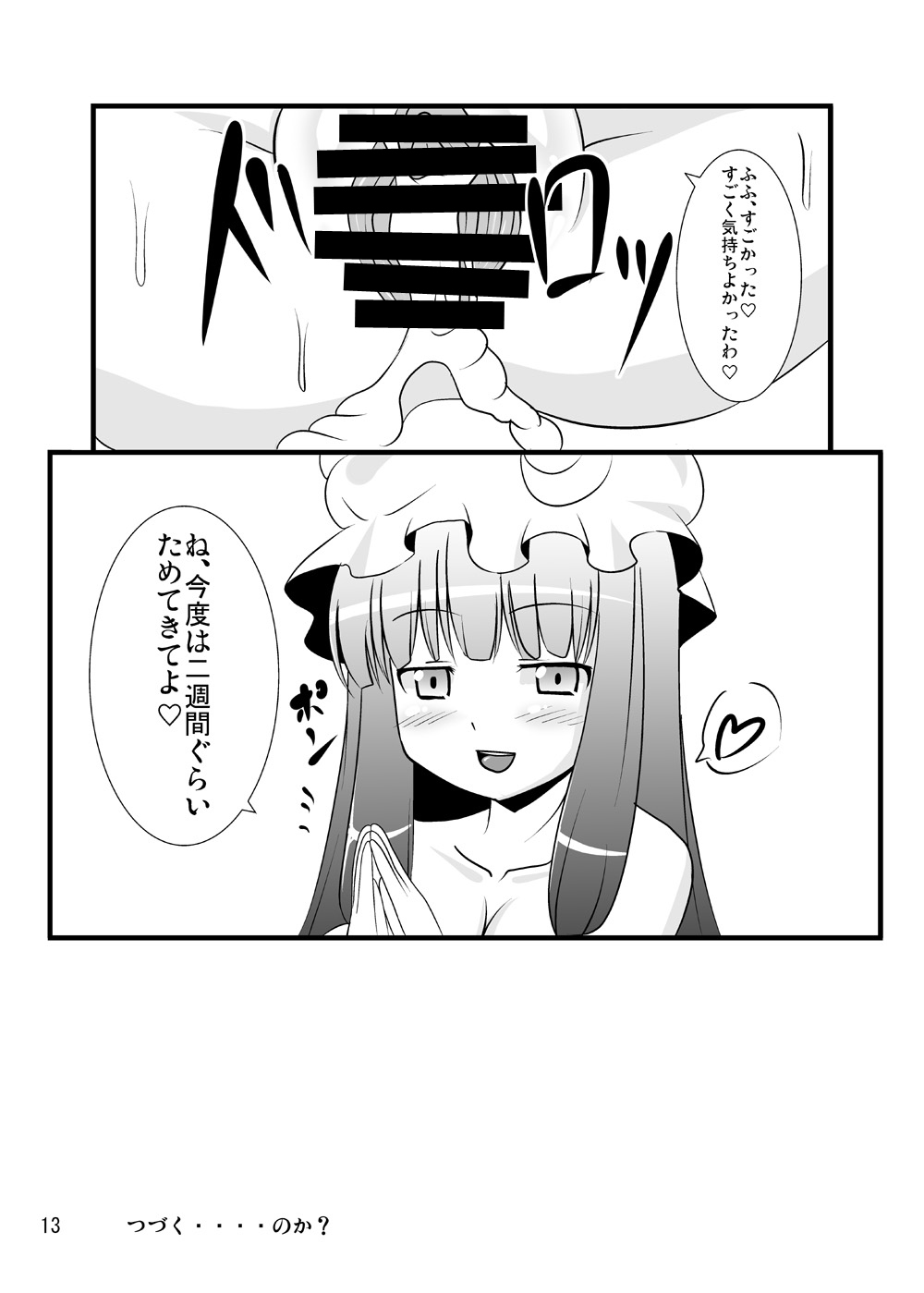 Derepachi - Page 15