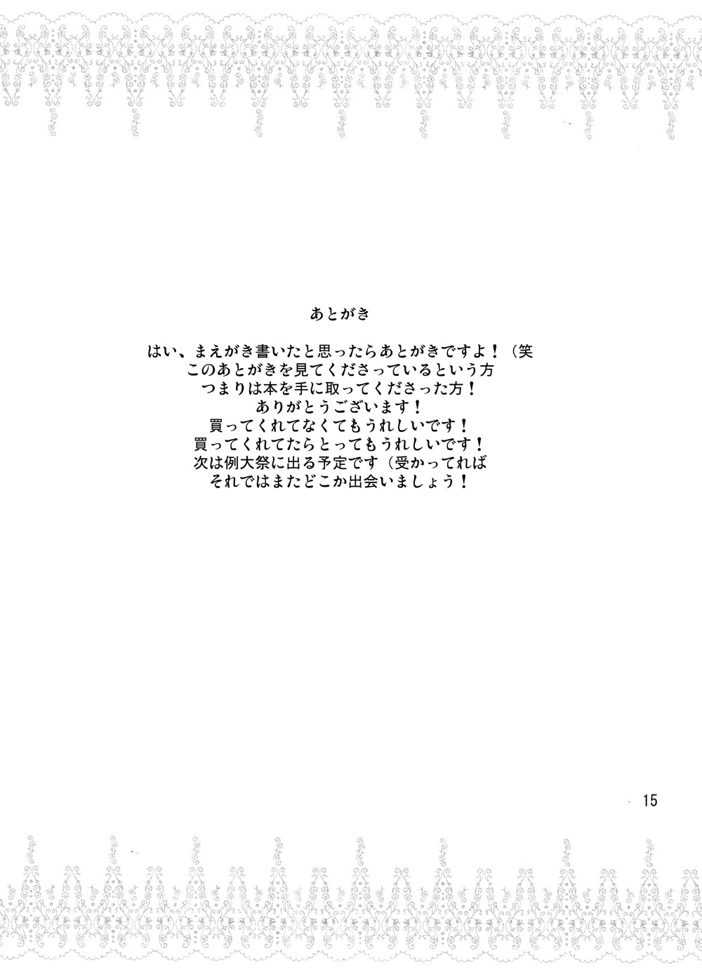 Derepachi - Page 16