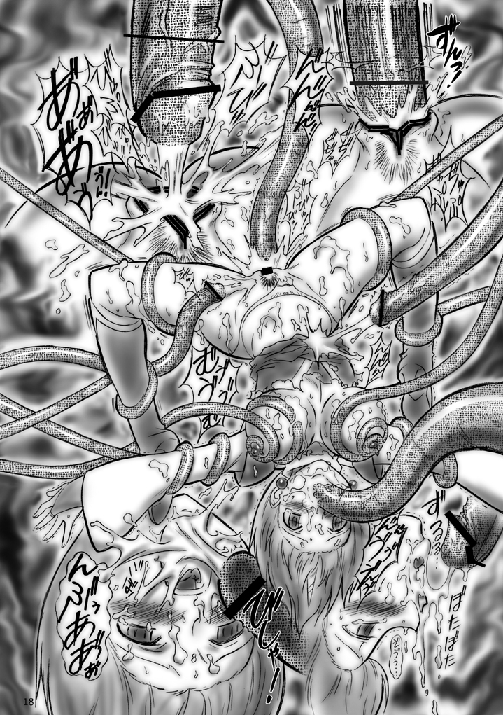 JOB☆STAR 8 - Page 17