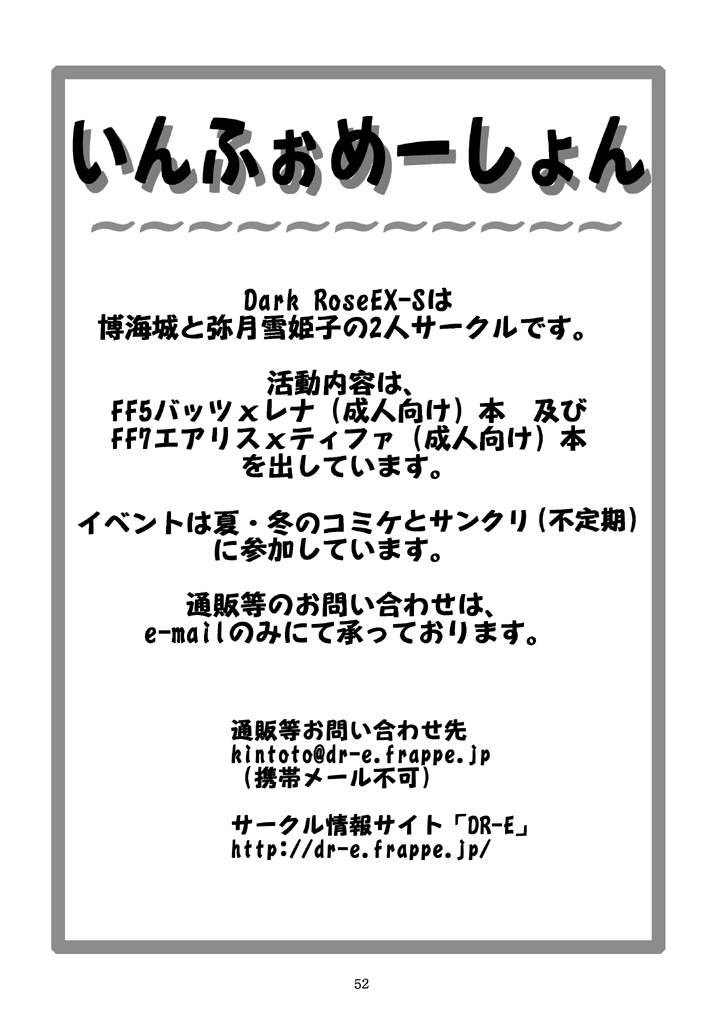 JOB☆STAR 8 - Page 51