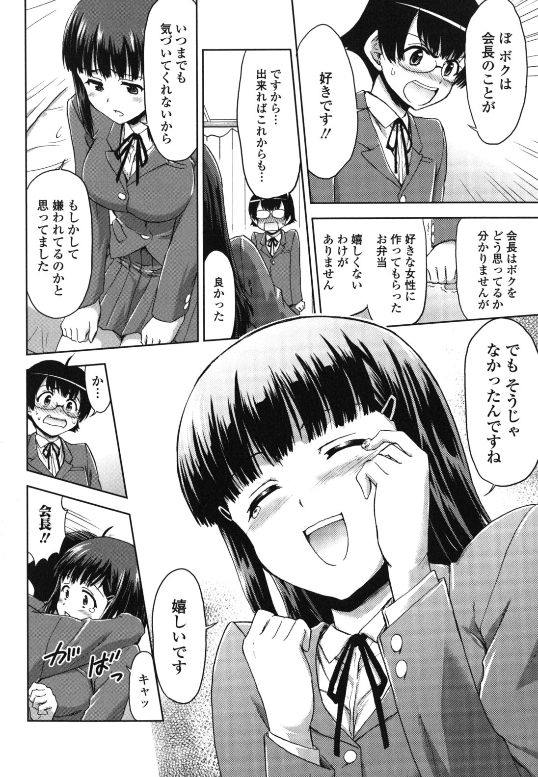 Kyou mo Oneechan Biyori! - Page 136