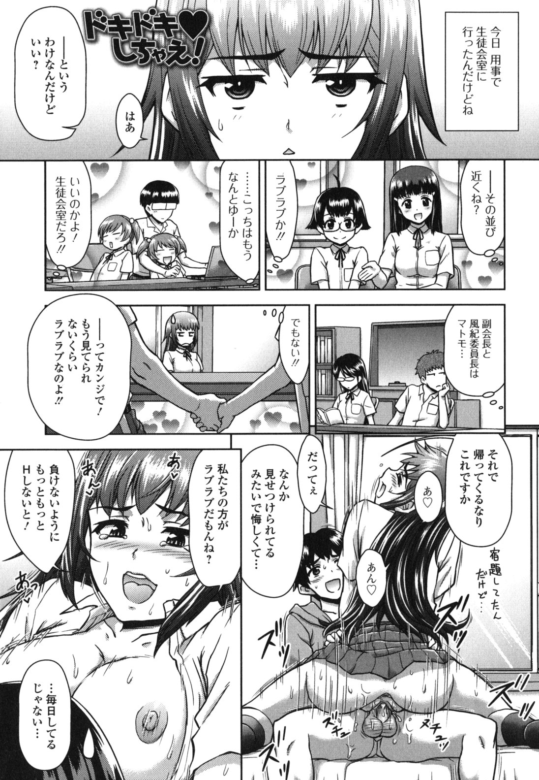 Kyou mo Oneechan Biyori! - Page 147