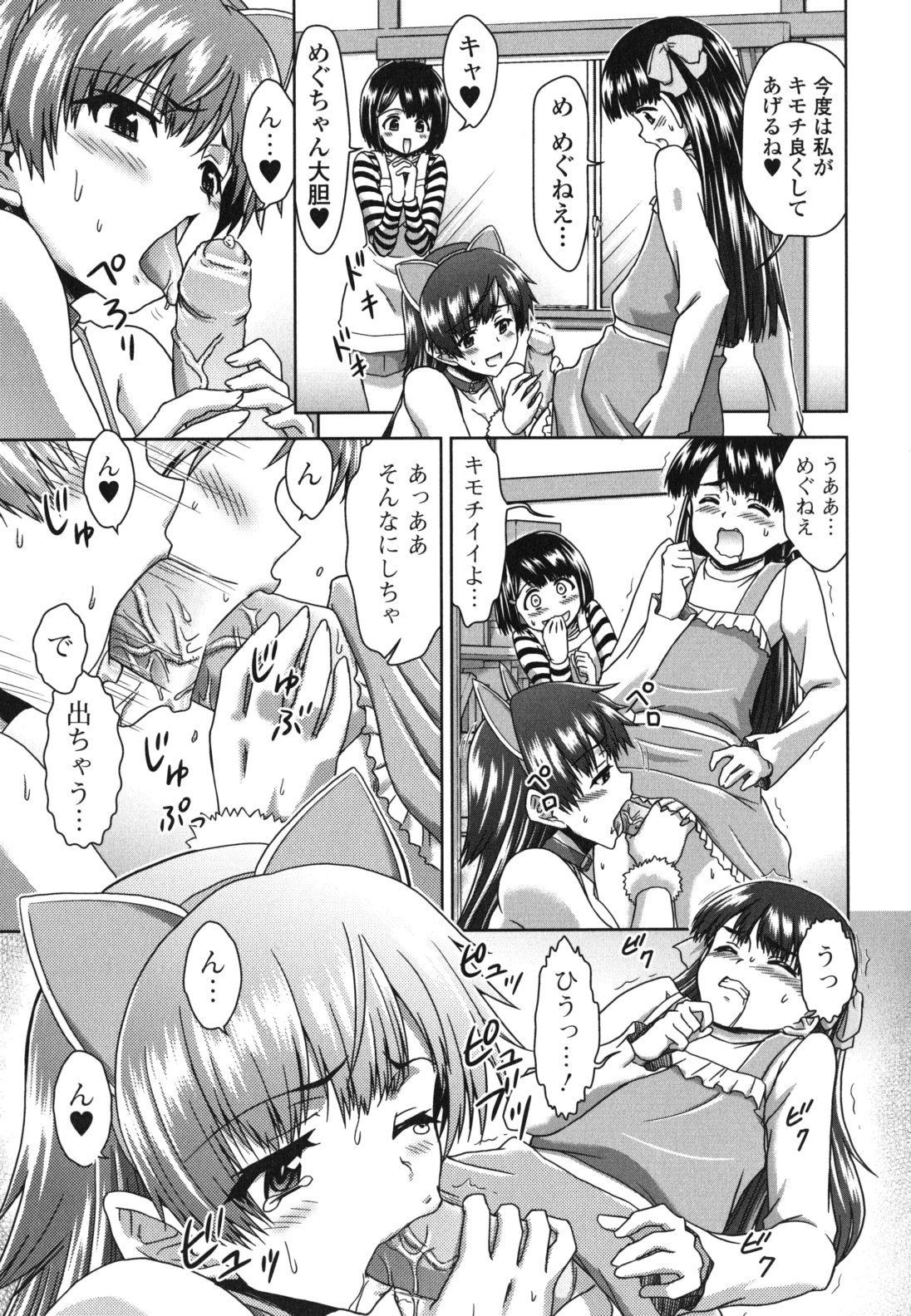 Kyou mo Oneechan Biyori! - Page 15