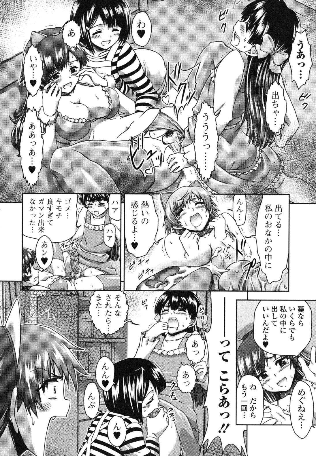 Kyou mo Oneechan Biyori! - Page 18