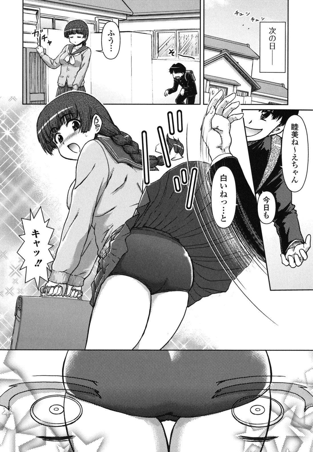 Kyou mo Oneechan Biyori! - Page 62