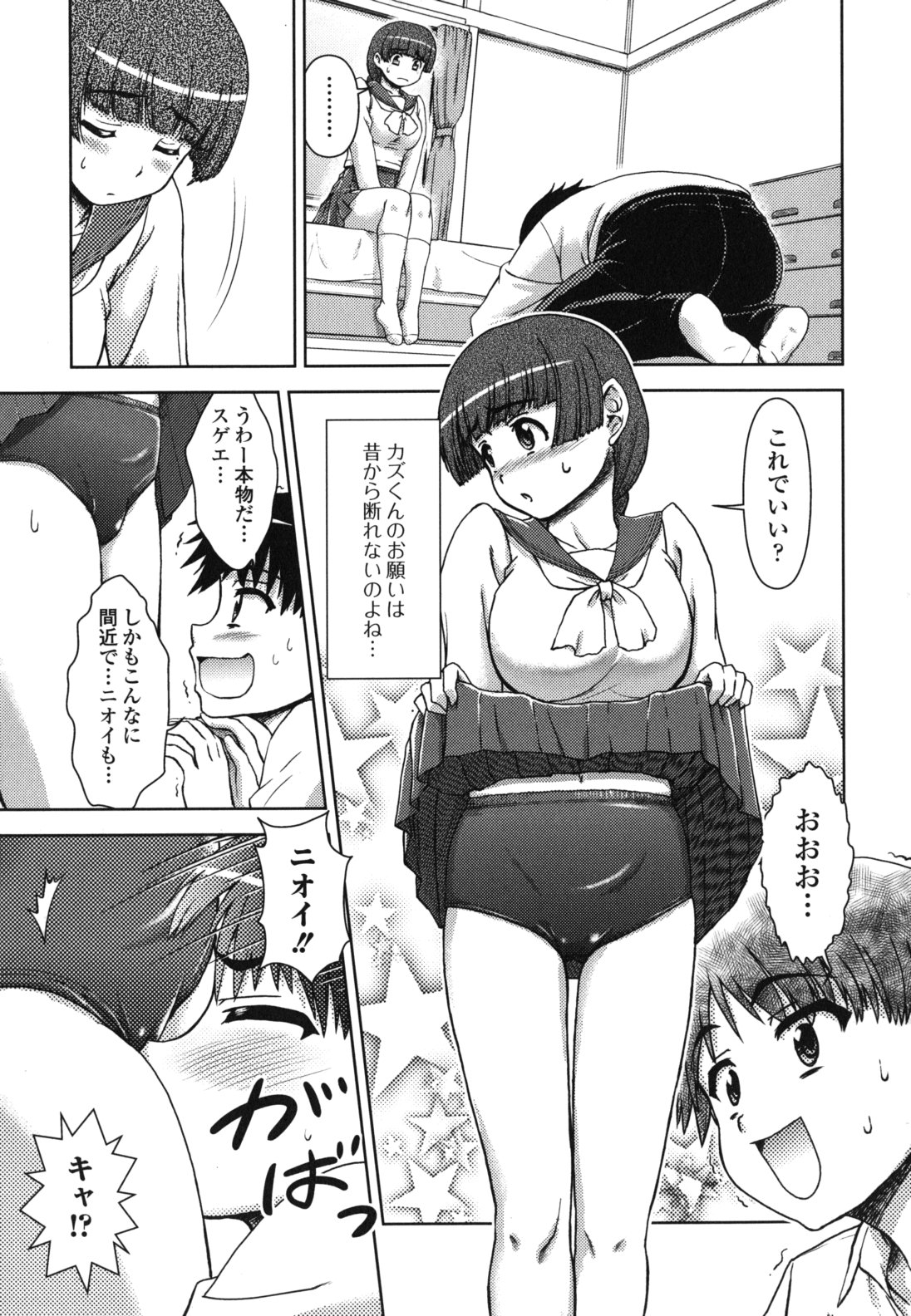 Kyou mo Oneechan Biyori! - Page 65