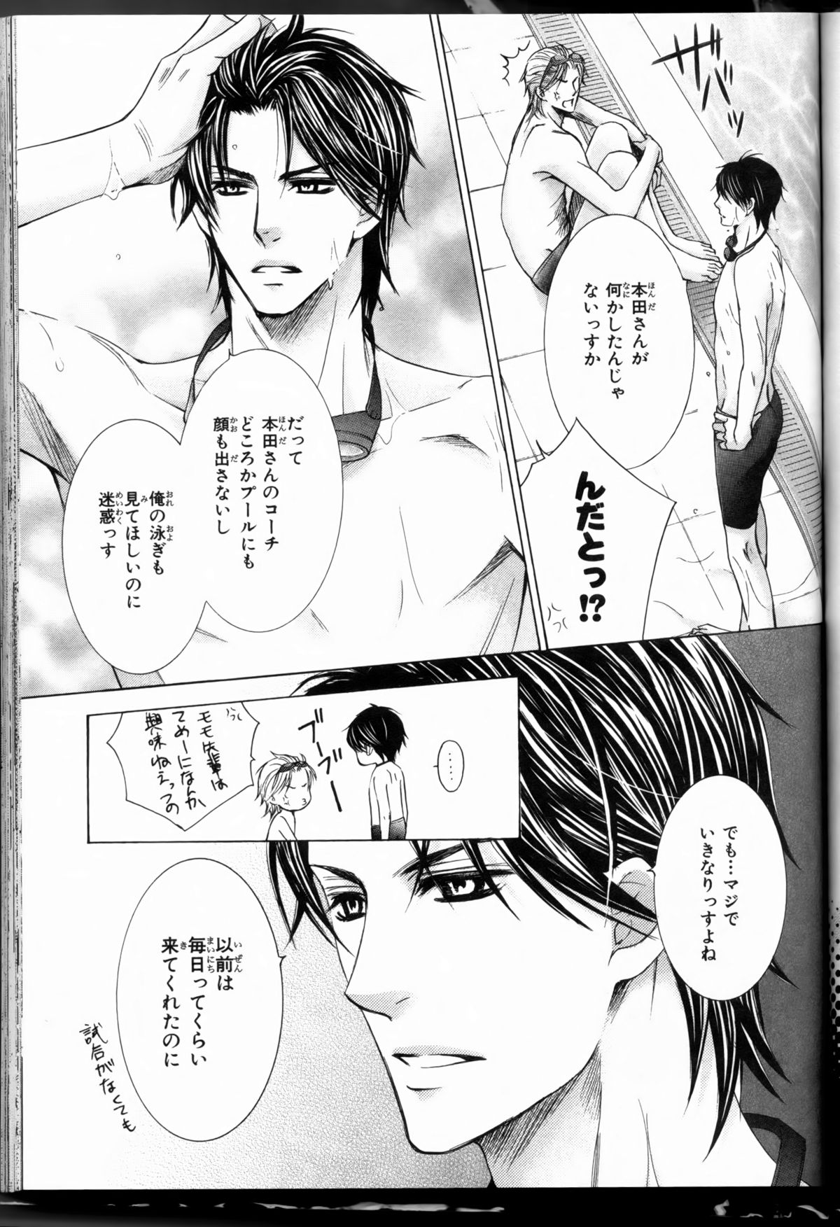 Senpai no Mizugi ch3-5 - Page 19