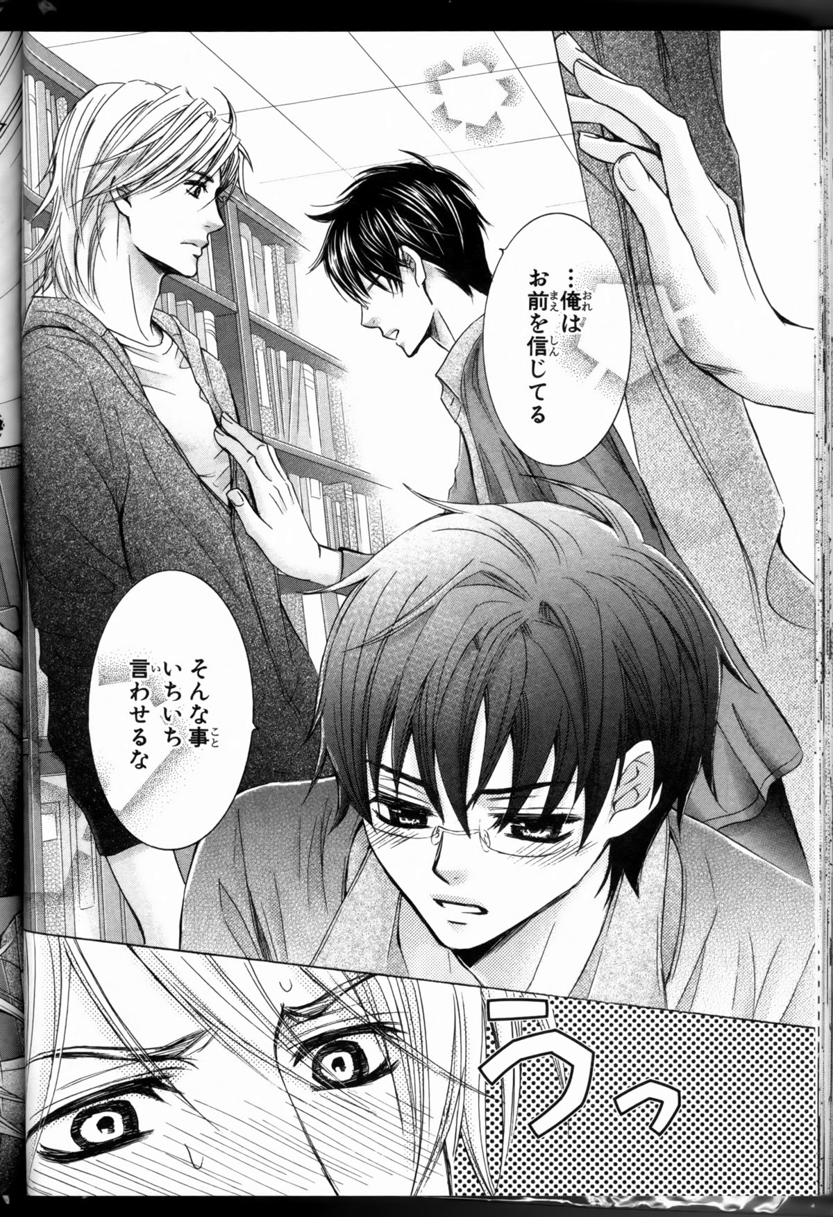 Senpai no Mizugi ch3-5 - Page 24