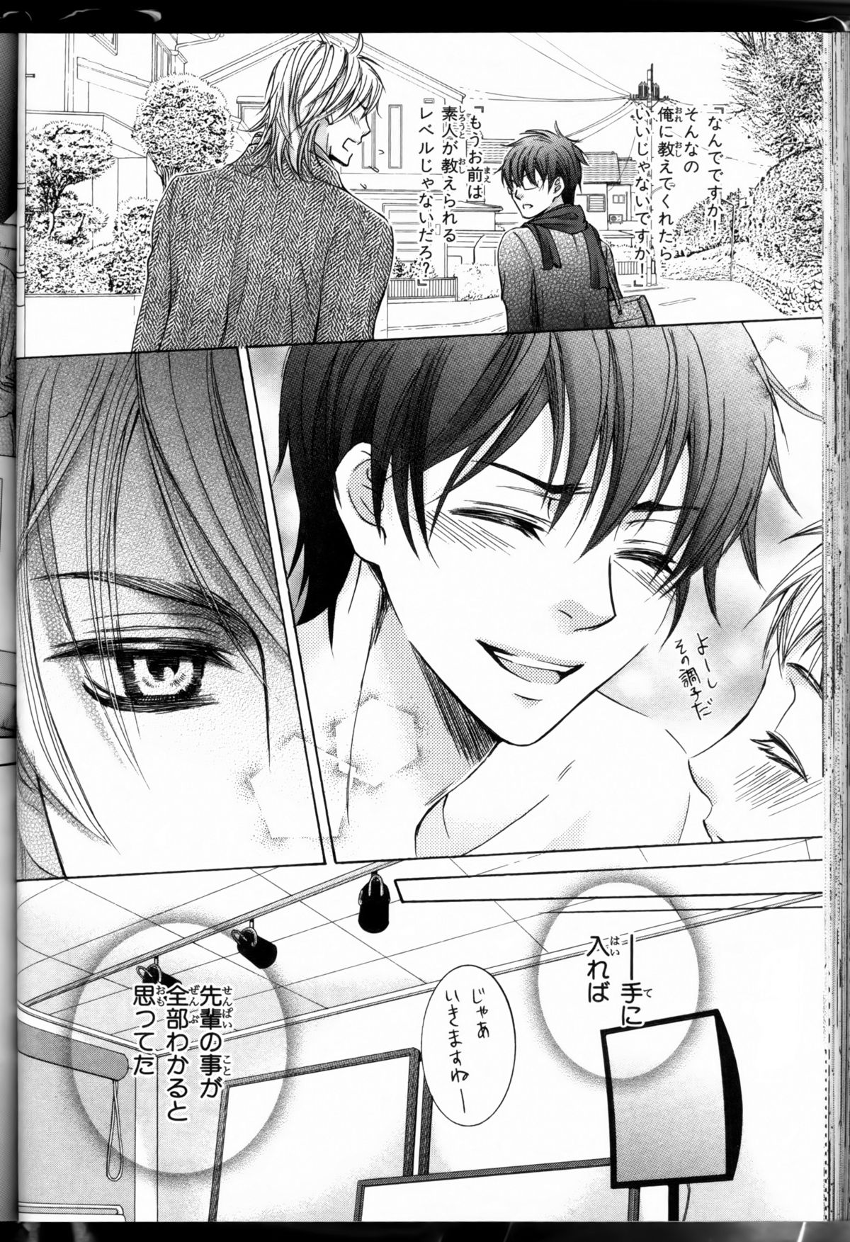 Senpai no Mizugi ch3-5 - Page 28