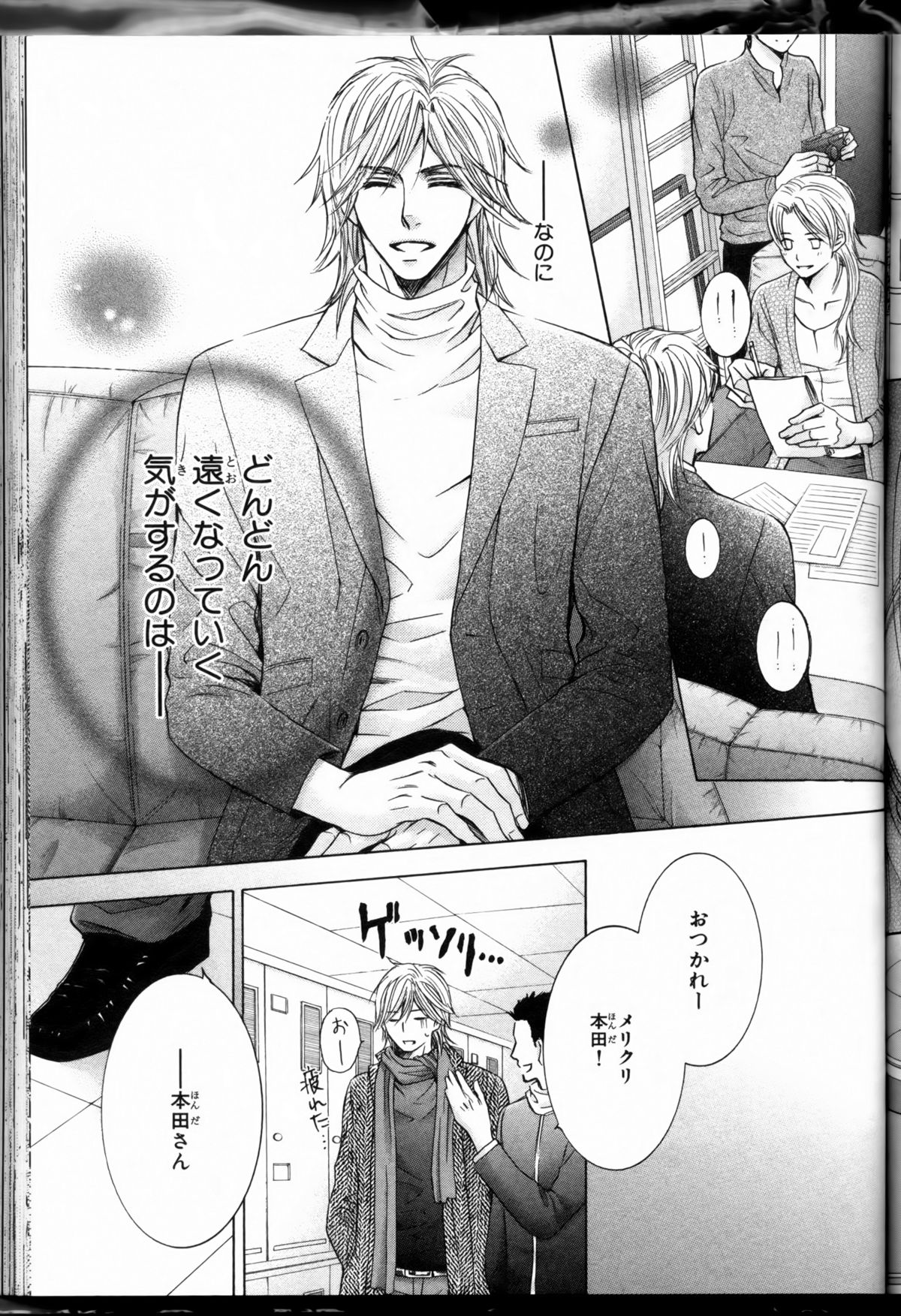 Senpai no Mizugi ch3-5 - Page 29