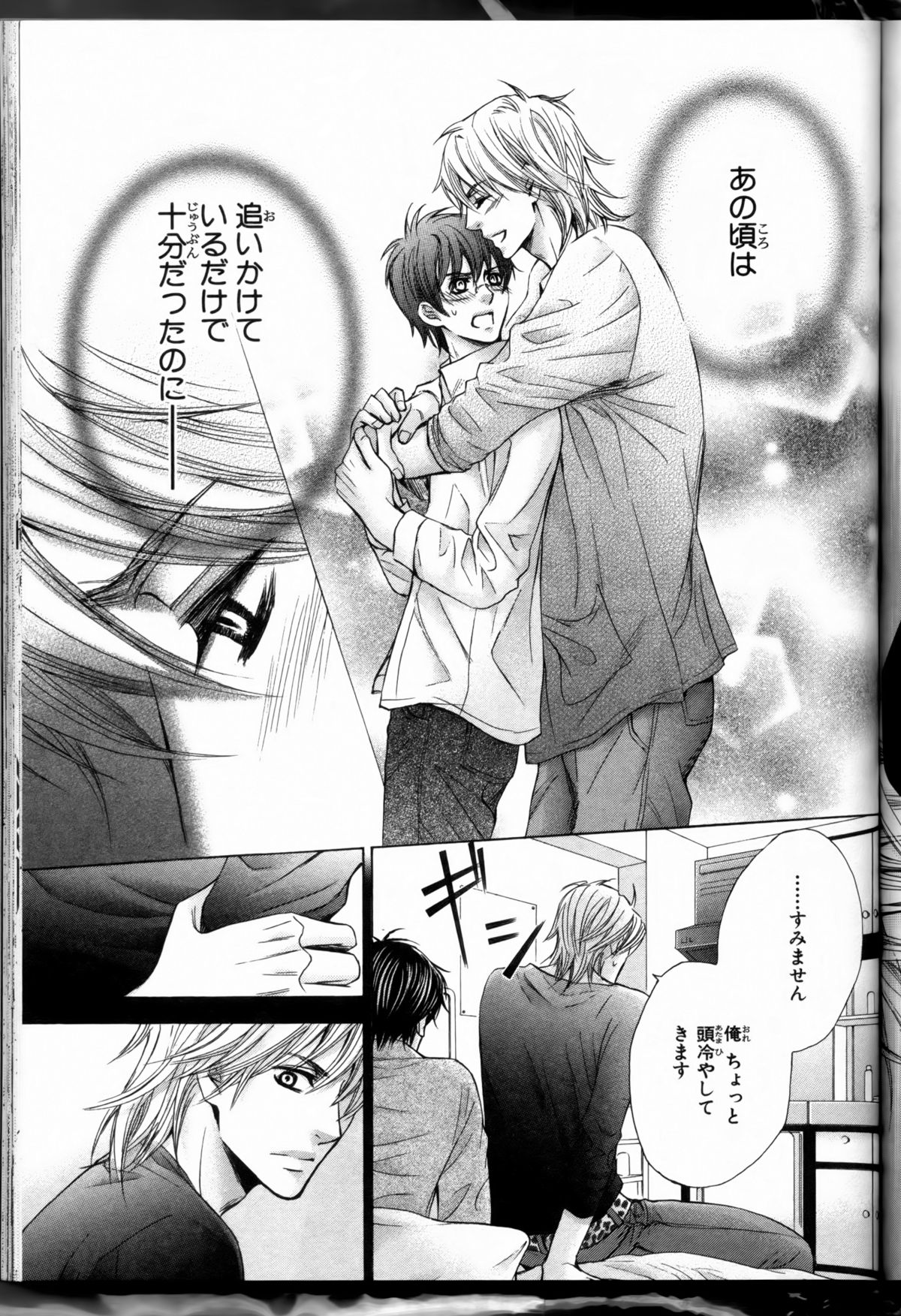 Senpai no Mizugi ch3-5 - Page 39