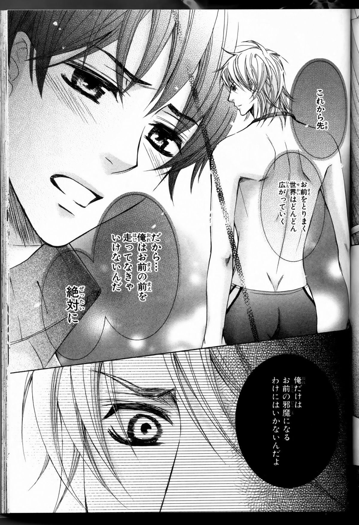 Senpai no Mizugi ch3-5 - Page 41