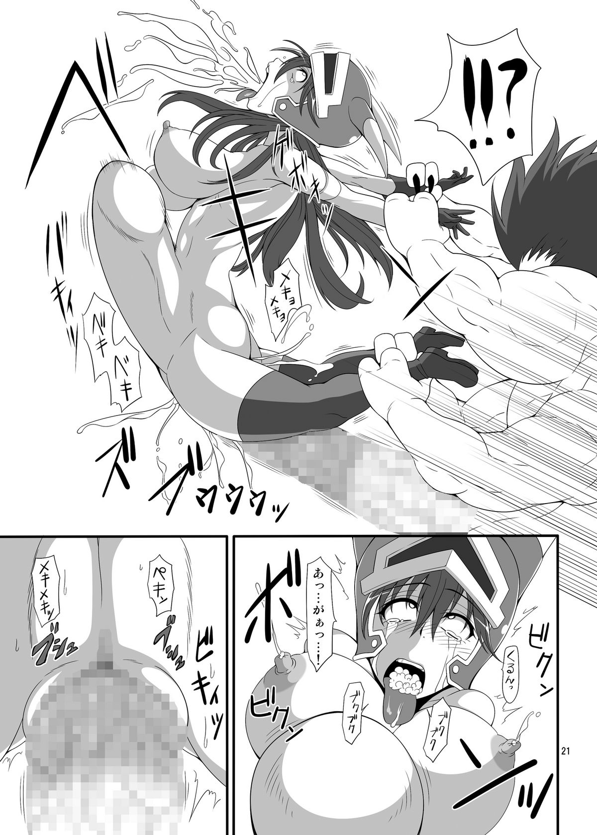 Isyukan Densetsu Daisy Kakuchou Jigoku - Page 21