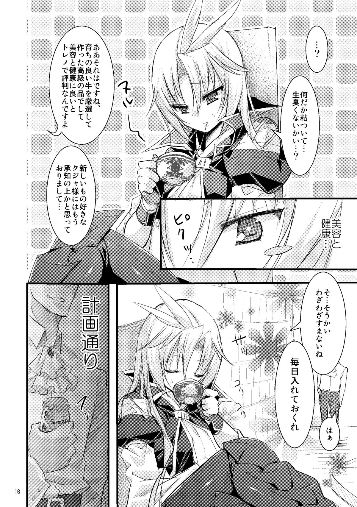 Kachi Kuja Kansatsu Nisshi - Page 15
