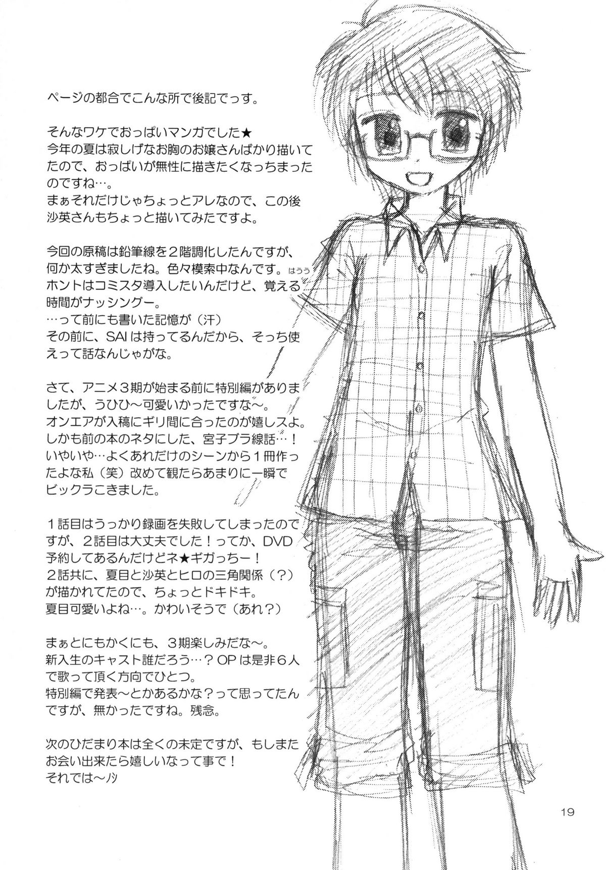 Onnanoko Puzzle 2 - Page 19