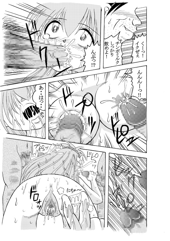 Dopyu Dopyu Angel Kanzenban - Page 10