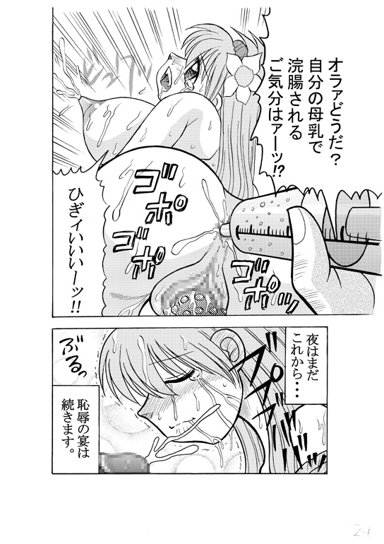Dopyu Dopyu Angel Kanzenban - Page 22