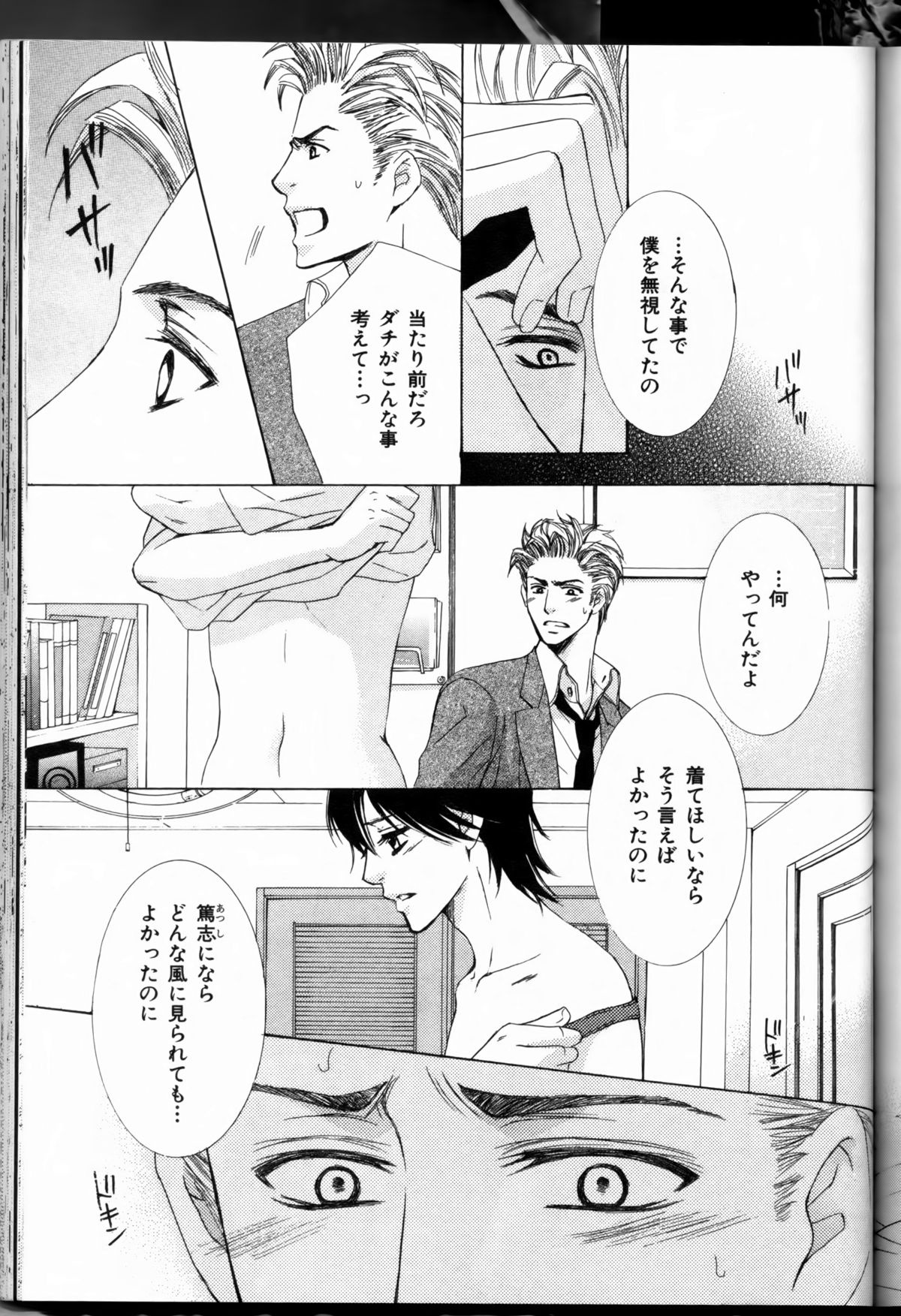 Senpai no Mizugi ch6-7 - Page 15
