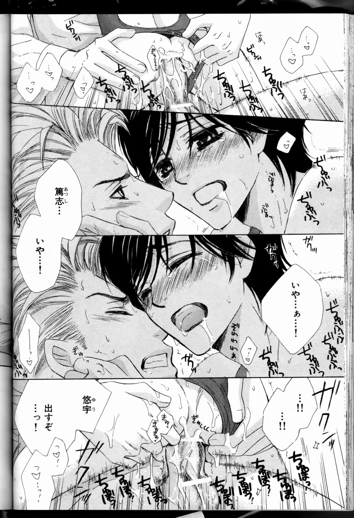Senpai no Mizugi ch6-7 - Page 22